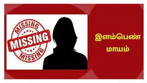 இளம்பெண் மாயம்