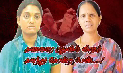 தோழியுடன் சேர்ந்து காதல் கணவரை மதுவில் விஷம் கலந்து கொன்ற பெண்...!