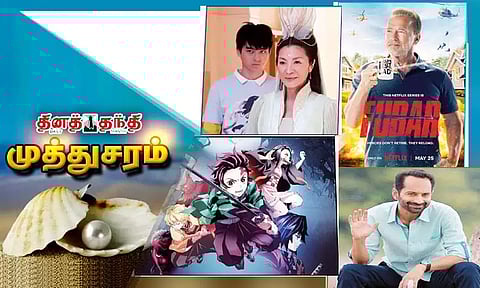 சுவாரசியமான ஆன்லைன் நிகழ்ச்சிகள்