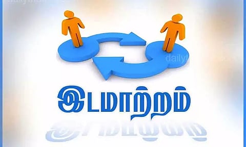 தமிழகத்தில் ஐ.ஏ.எஸ். அதிகாரிகள் இடமாற்றம்