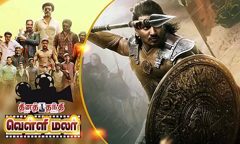 இன்னொரு சரித்திர படம்