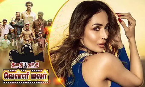 இடுப்பழகி பட்டம்