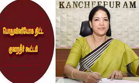 காஞ்சீபுரம் மாவட்டத்தில் பொது வினியோக குறைதீர் கூட்டம்