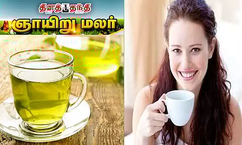 கிரீன் டீ பருகும் போது...