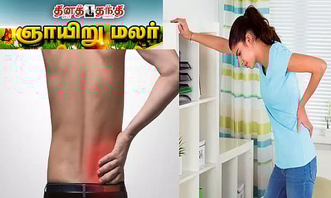 அச்சுறுத்தும் முதுகுவலி