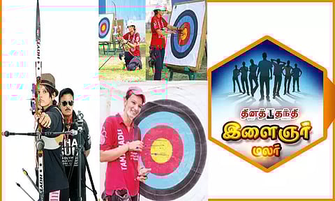 வில்வித்தை நட்சத்திரம்...!