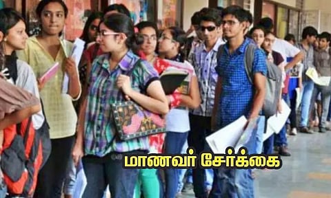 அரசு கலை, அறிவியல் கல்லூரியில் மாணவர் சேர்க்கை கலந்தாய்வு