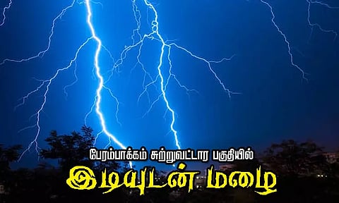 பேரம்பாக்கம் சுற்றுவட்டார பகுதியில் இடியுடன் மழை: மின்தடையால் 10 கிராமங்கள் இருளில் மூழ்கியது