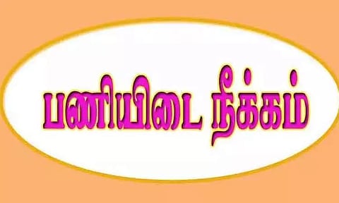 அரசு பஸ் டிரைவர், கண்டக்டர் பணியிடை நீக்கம்