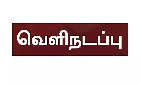 பட்டுக்கோட்டை நகர்மன்ற கூட்டத்தில் இருந்து அ.தி.மு.க. உறுப்பினர்கள் வெளிநடப்பு