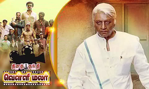 கமல்ஹாசனின் அர்ப்பணிப்பு