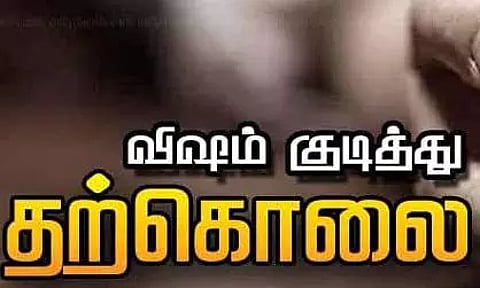 விஷம் குடித்து தொழிலாளி தற்கொலை