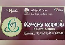 கிருஷ்ணகிரி மாவட்டத்தில் இ-சேவை மையம் தொடங்க ஆர்வமுள்ளவர்கள் விண்ணப்பிக்கலாம் கலெக்டர் சரயு தகவல்
