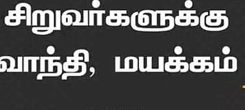 பத்ராவதி பகுதியில் அசுத்த நீரை குடித்த 5 பேருக்கு வாந்தி- மயக்கம்