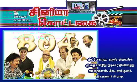 கருணாநிதி சொன்ன மூன்று சிவாஜிகள்