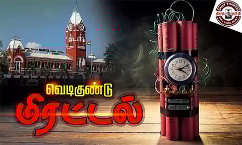 சென்டிரல் ரெயில் நிலையத்துக்கு வெடிகுண்டு மிரட்டல்
