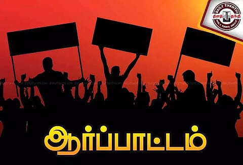 திருவள்ளூர் மாவட்டத்தில் அரசு பள்ளியில் காலிப்பணியிடங்களை நிரப்ப வலியுறுத்தி கவன ஈர்ப்பு ஆர்ப்பாட்டம்