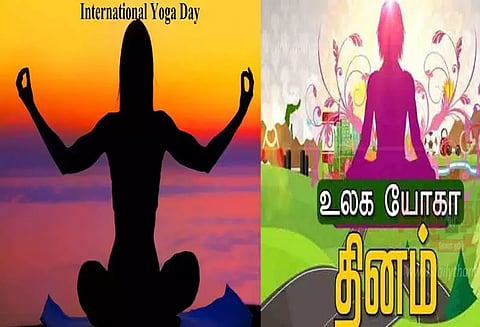 உலக யோகா தினம்