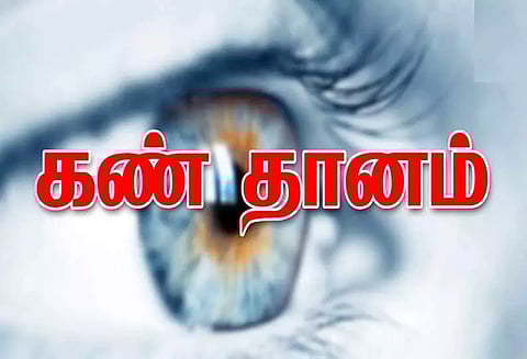 கண்தானம்