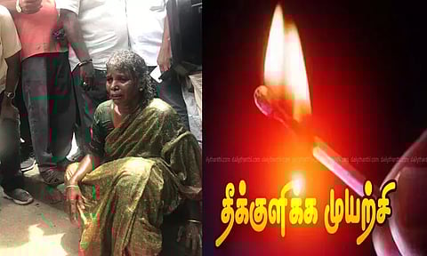 சென்னை போலீஸ் கமிஷனர் அலுவலகம் முன்பு பெண் தீக்குளிக்க முயற்சி