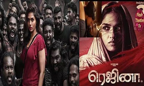 ரெஜினா: சினிமா விமர்சனம்