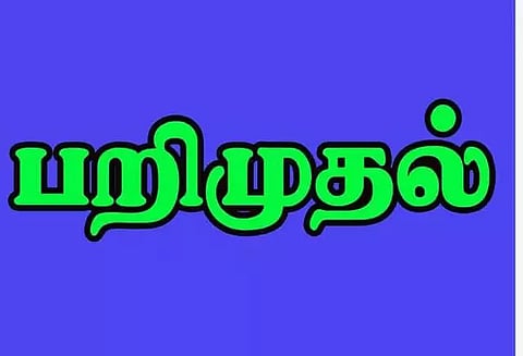வளையப்பட்டியில் தகுதிச்சான்று இல்லாமல் இயக்கப்பட்ட 5 வாகனங்கள் பறிமுதல்