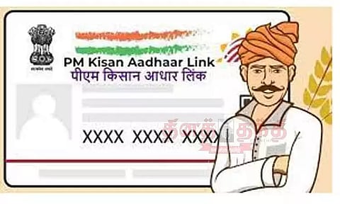 பி.எம்.கிசான் திட்டத்தில் இதுவரை 11,589 விவசாயிகள் ஆன்லைனில் பதிவு செய்யவில்லை