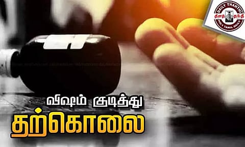 குடும்பத்தகராறு விஷம் குடித்து விவசாயி தற்கொலை