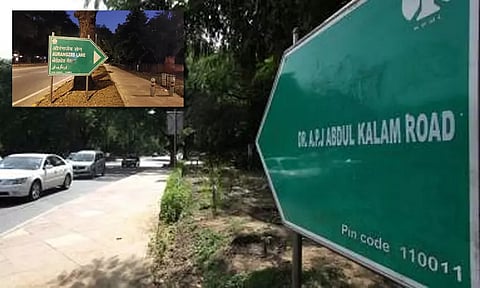 டெல்லியில் அவுரங்கசீப் சந்துக்கு அப்துல் கலாம் பெயர்