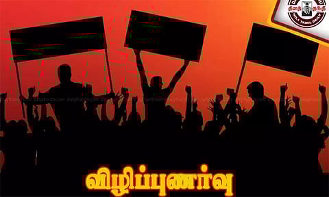 போதைப்பொருள் ஒழிப்பு விழிப்புணர்வு ஊர்வலம்