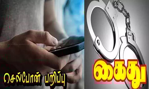 ஒரே நாளில் 9 பேரிடம் செல்போன்களை பறித்த 2 பேர் கைது