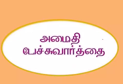 தத்தனூர் குடிக்காடு கிராமத்தில் கோவில் திருவிழா: இருதரப்பினர் இடையே அமைதி பேச்சுவார்த்தை
