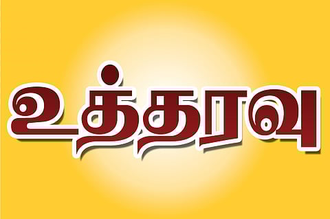 மேல்பாதி கோவில் பிரச்சினை:இரு தரப்பினரும் 7-ந் தேதி விசாரணைக்கு ஆஜராக வேண்டும்கோட்டாட்சியர் உத்தரவு