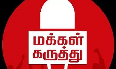 கல்லூரிகளில் கணிதம், இயற்பியல் பாடப் பிரிவுகளை நிறுத்திவைப்பது சரியா?