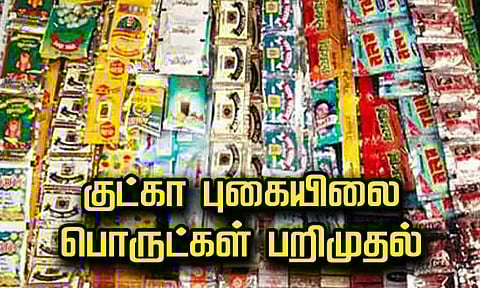 சுங்குவார்சத்திரம் அருகே 1,300 கிலோ குட்கா சிக்கியது