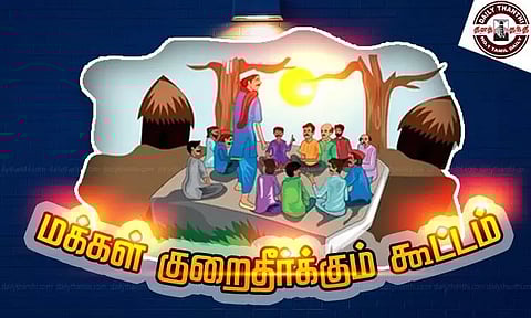 விழுப்புரம் மின்வாரிய அலுவலகத்தில்பொதுமக்கள் குறைகேட்பு கூட்டம்நாளை மறுநாள் நடக்கிறது
