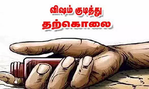 கயத்தாறு அருகே விவசாயி விஷம் குடித்து தற்கொலை
