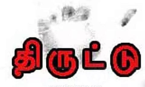 கோத்தகிரியில் வீட்டின் பூட்டை உடைத்து 10 பவுன் நகை திருட்டு-மர்ம நபர்களுக்கு வலைவீச்சு