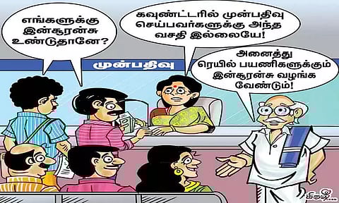 எல்லா ரெயில் பயணிகளுக்கும் இன்சூரன்சு!