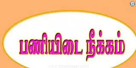 மின்வாரிய அலுவலர்கள் 2 பேர் பணியிடை நீக்கம்