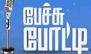 கட்டுரை, பேச்சு போட்டி