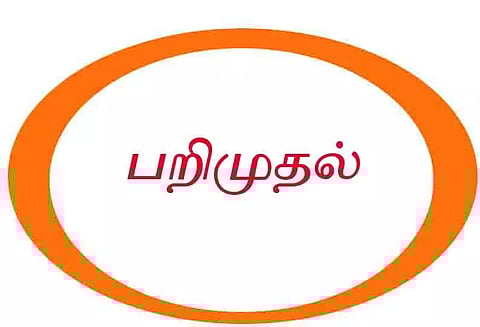 கிராவல் மண் கொண்டு சென்ற டிப்பர் லாரி பறிமுதல்