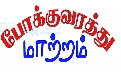 நெல்லை- தென்காசி சாலையில் போக்குவரத்து மாற்றம்