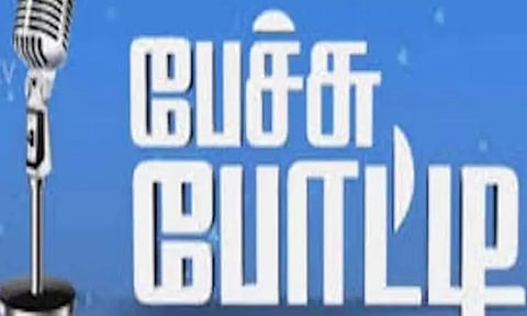 தமிழ்நாடு நாள் விழாவையொட்டி மாணவ-மாணவிகளுக்கு கட்டுரை, பேச்சு போட்டிகள்