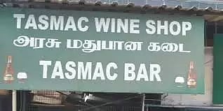 நல்லம்பள்ளி அருகேபெண்களுக்கு இடையூறாக இருந்த டாஸ்மாக் கடை இடமாற்றம்