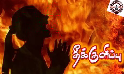 கடன் தொகையை கணவர் செலவு செய்ததால் தீக்குளித்து பெண் தற்கொலை