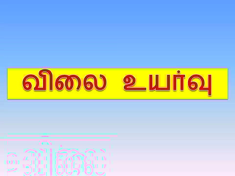 வெங்காயம் கிலோ ரூ.150-க்கு விற்பனை