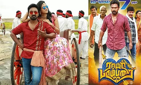 சினிமா விமர்சனம்: ராயர் பரம்பரை