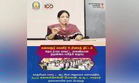 காஞ்சீபுரம், செங்கல்பட்டு மாவட்டத்தில் கலைஞர் மகளிர் உரிமைத் திட்டம் தொடர்பாக பயிற்சி வகுப்புகள்