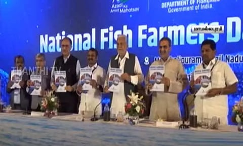 மாமல்லபுரத்தில் தேசிய மீன் விவசாயிகள் தின கருத்தரங்கு - மத்திய மந்திரி பர்ஷோத்தம் ரூபாலா பங்கேற்பு